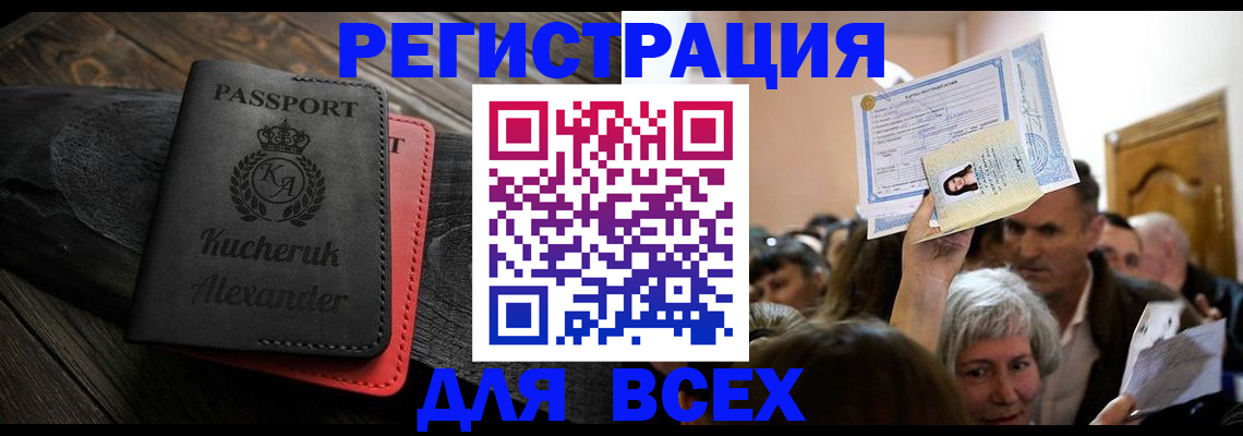 прописка для школы в Мантурово