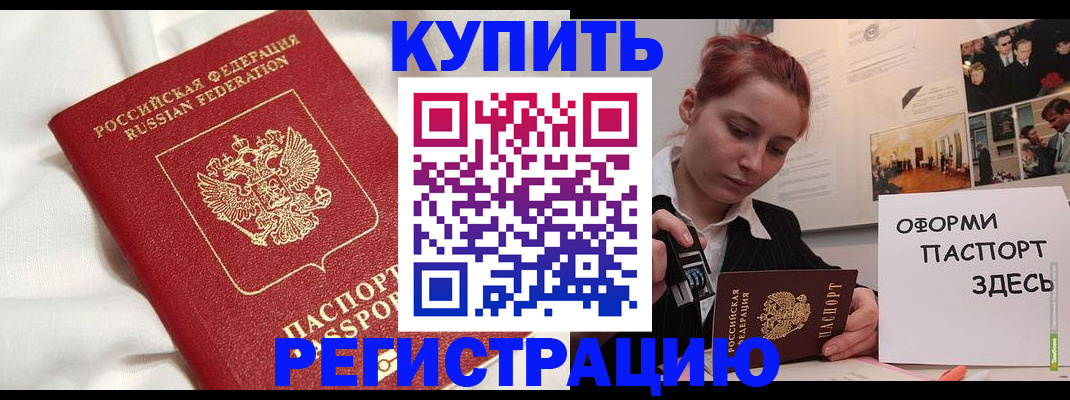 прописка паспорт в Мантурово