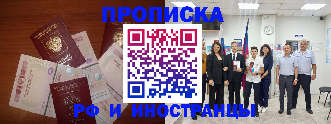 временная регистрация для школы в Мантурово